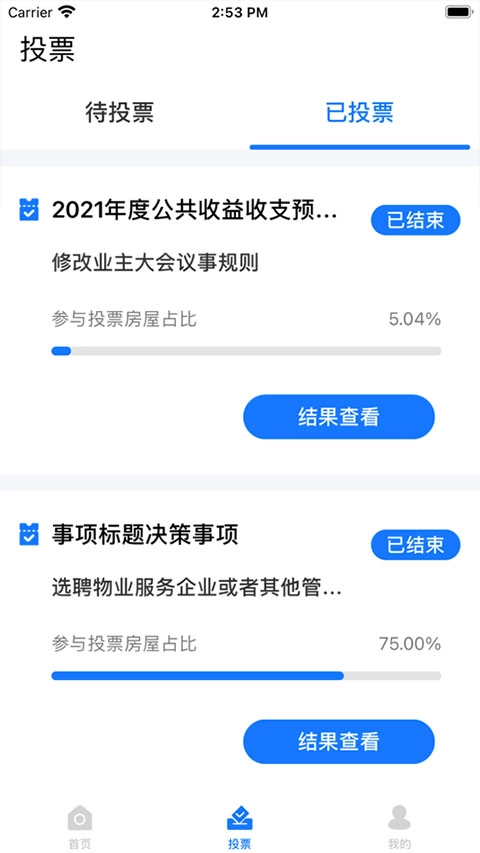 北京业主图2