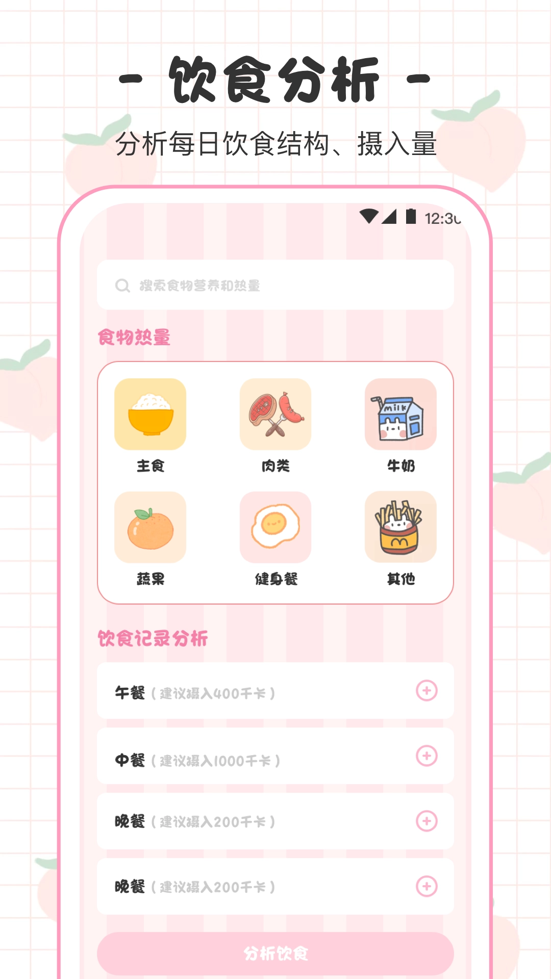 BMI体重日记本 图4