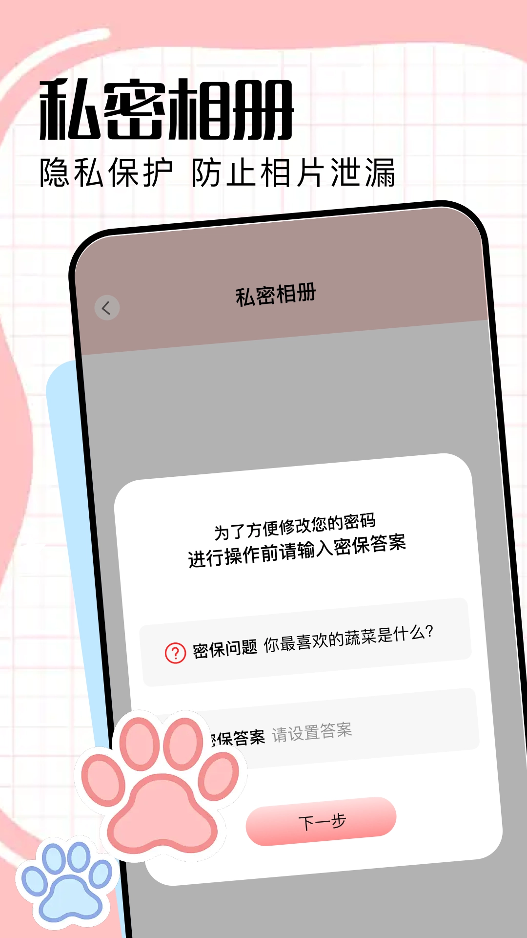 爱相机图1