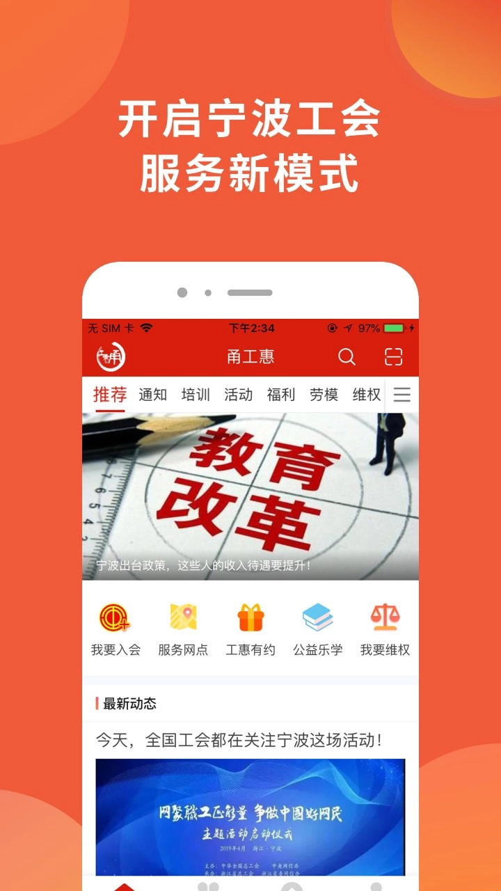 甬工惠图2