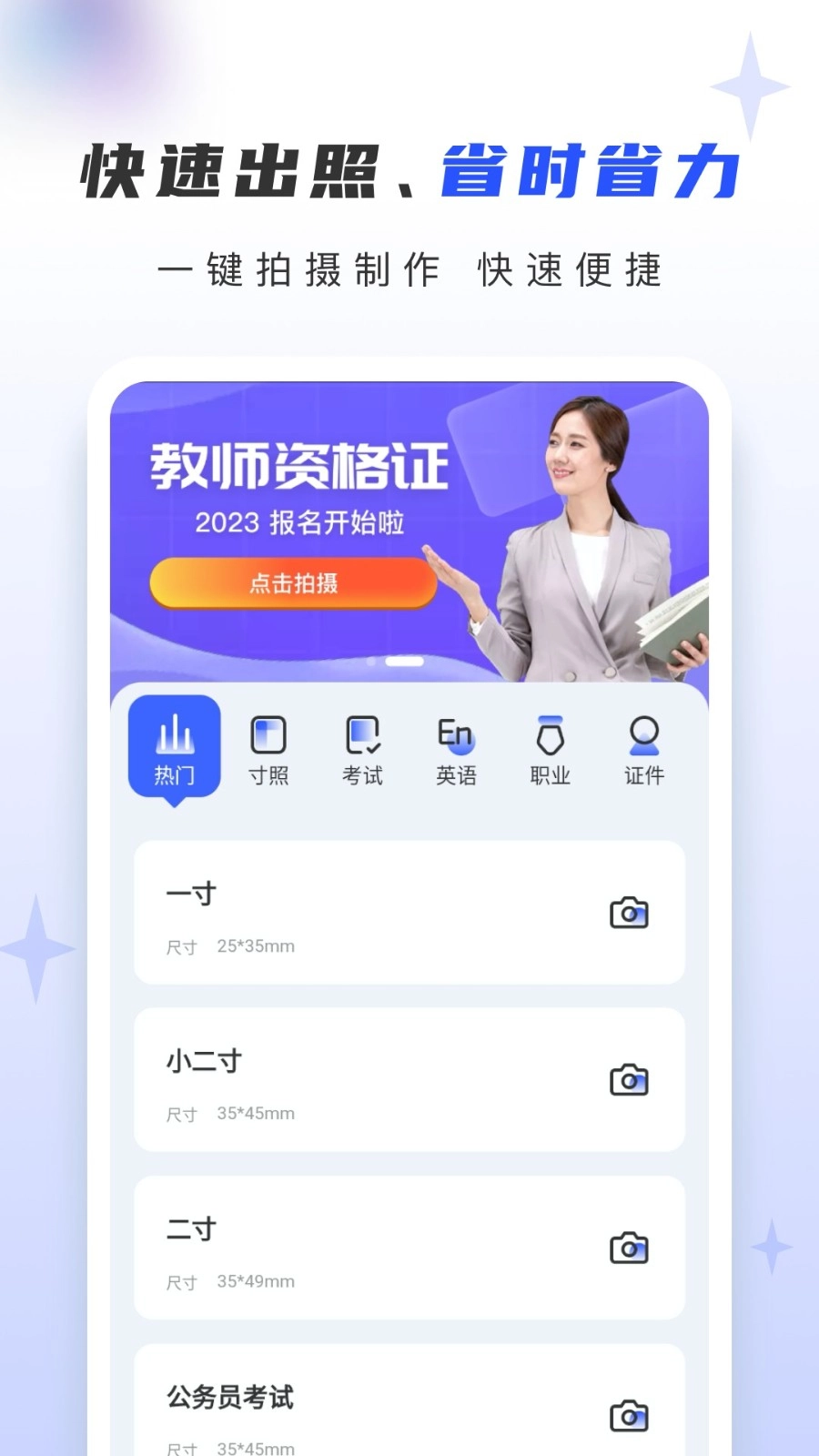 证照大师图2