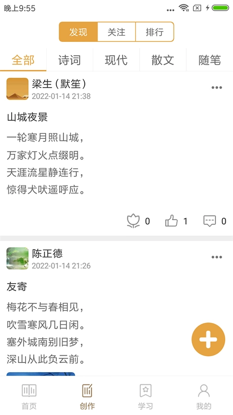 诗词中华汉化版图4