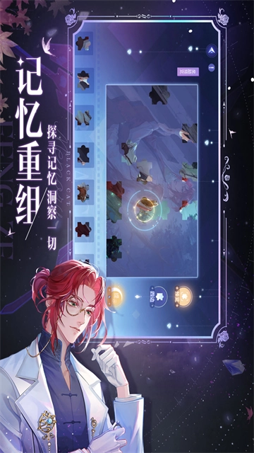 黑猫奇闻社 图3