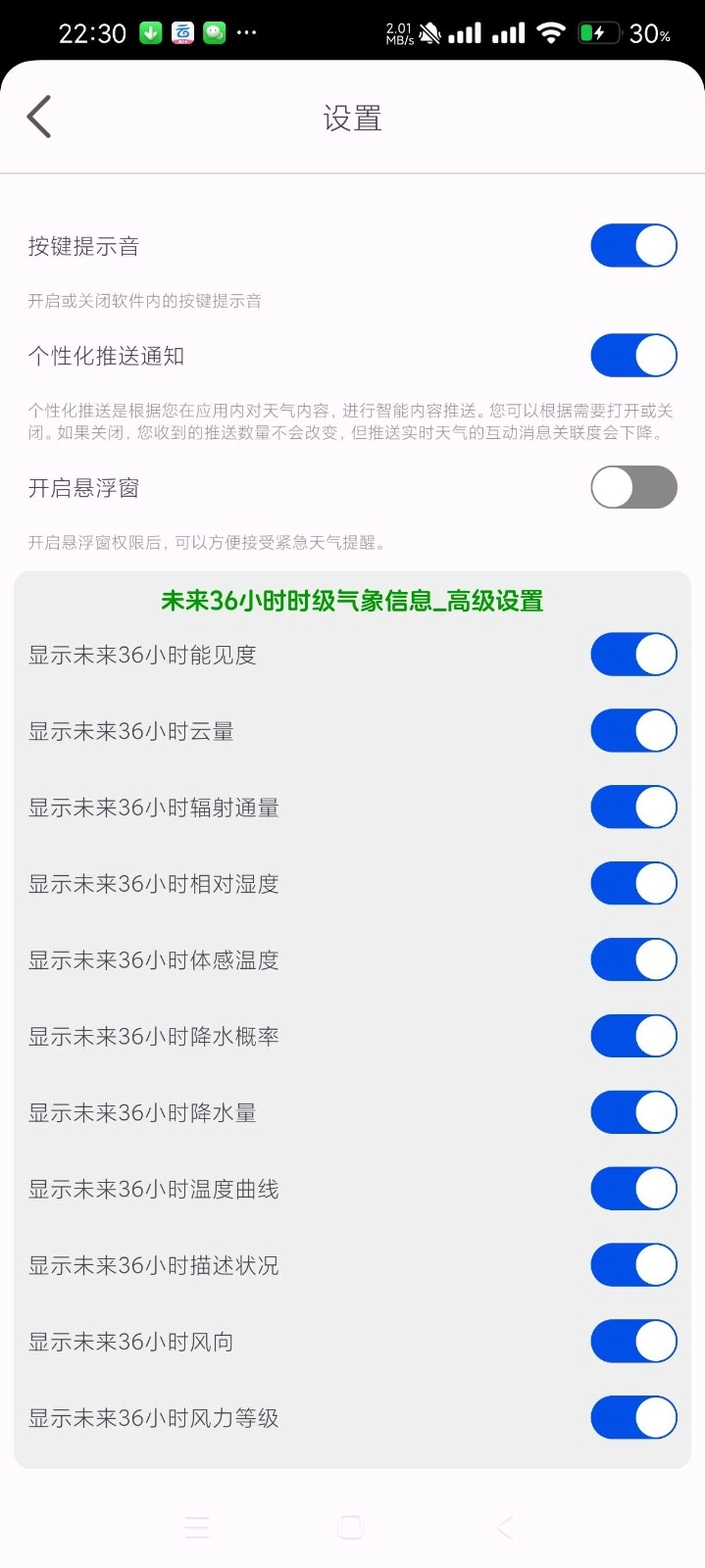 一早天气图3