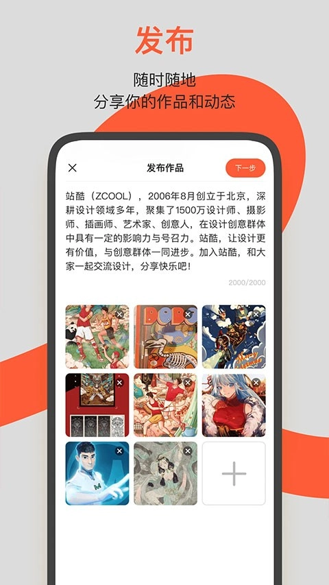 站酷正版图1