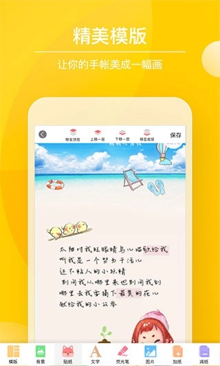 Color多彩手帐最新版图5