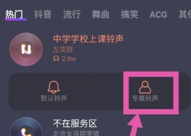 多多来电秀图3