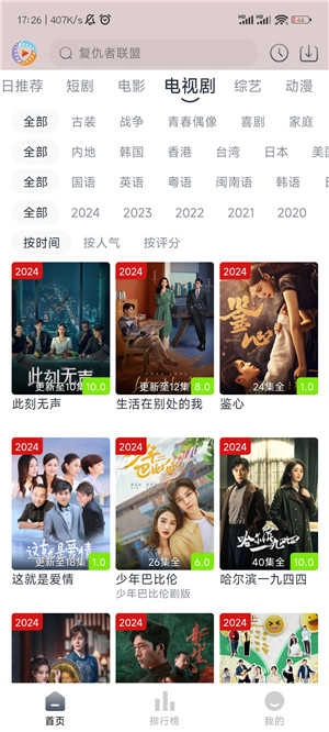 疾风视频纯净版2