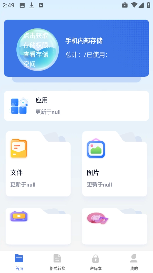 MTI文件管理 图2