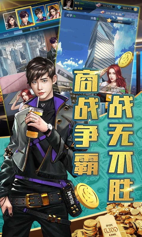 金牌投资者 (2)