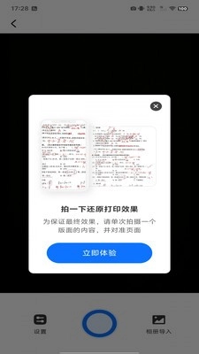 作业搜题宝软件图2
