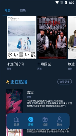 影猫仓库追剧图3