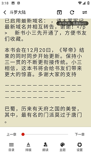 方寸阅读图2