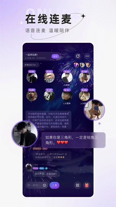 小陪伴语音最新版图3