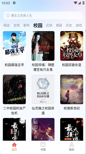 悟空畅听图4