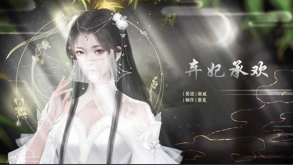 弃妃承欢 诺诺～(2)