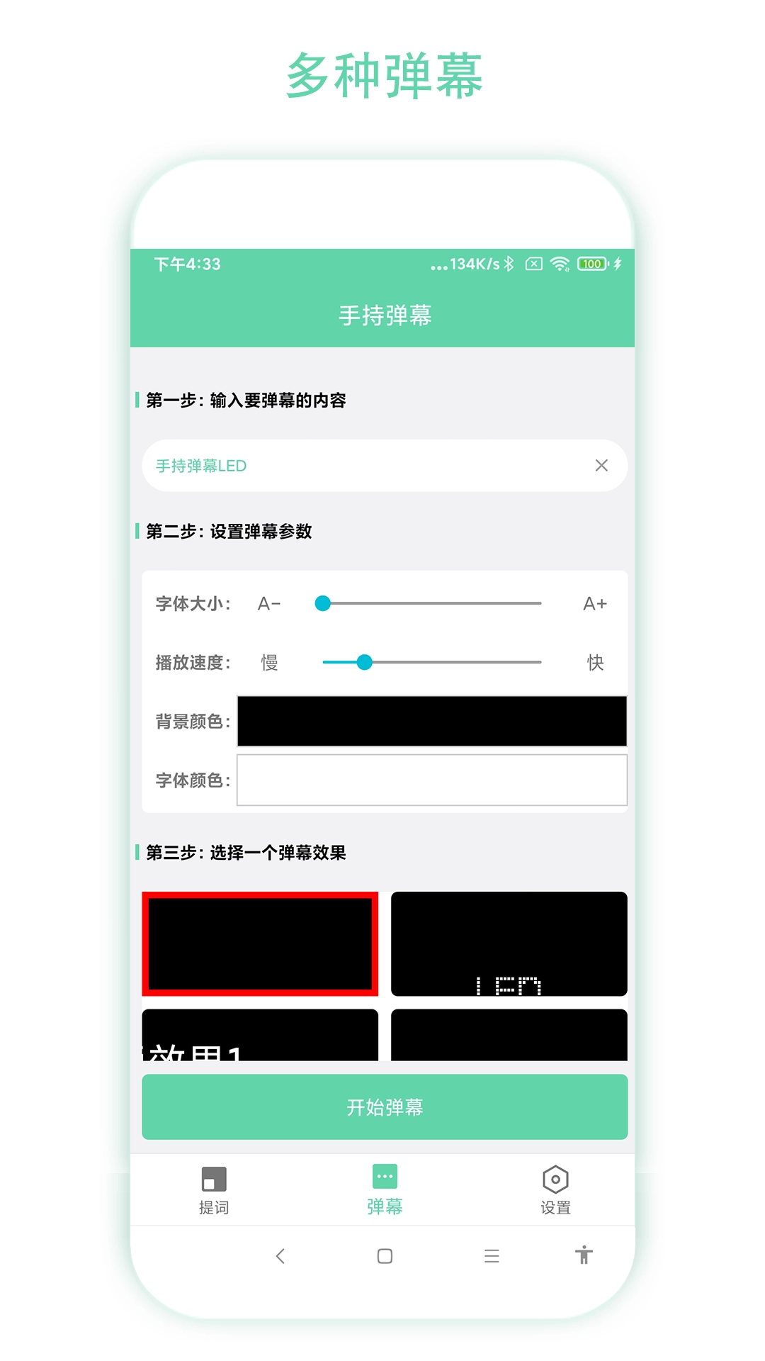 直播小助手图4