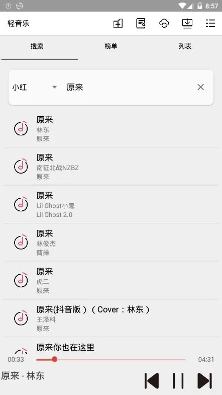 轻音乐免费版图1
