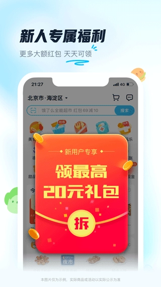饿了么2026图3