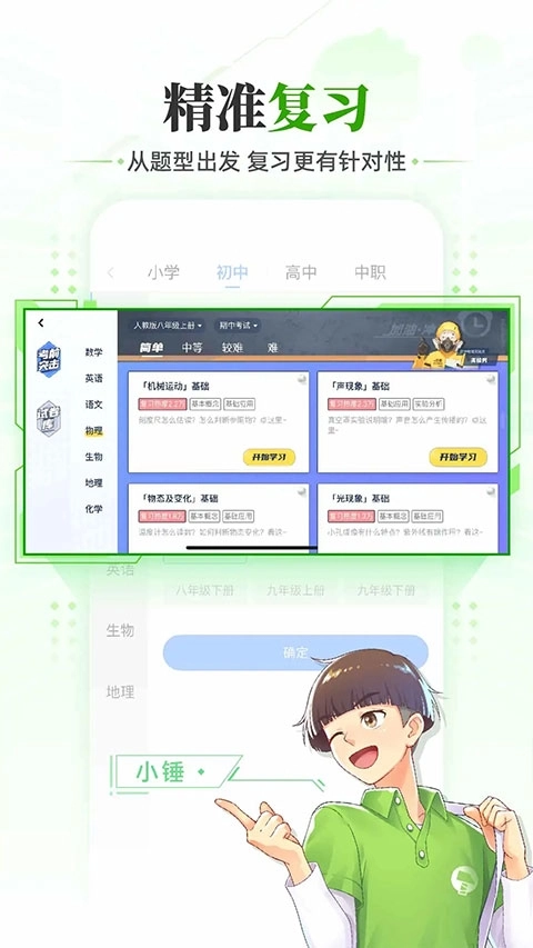 洋葱学园学生版图4