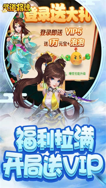 武道将魂 (2)