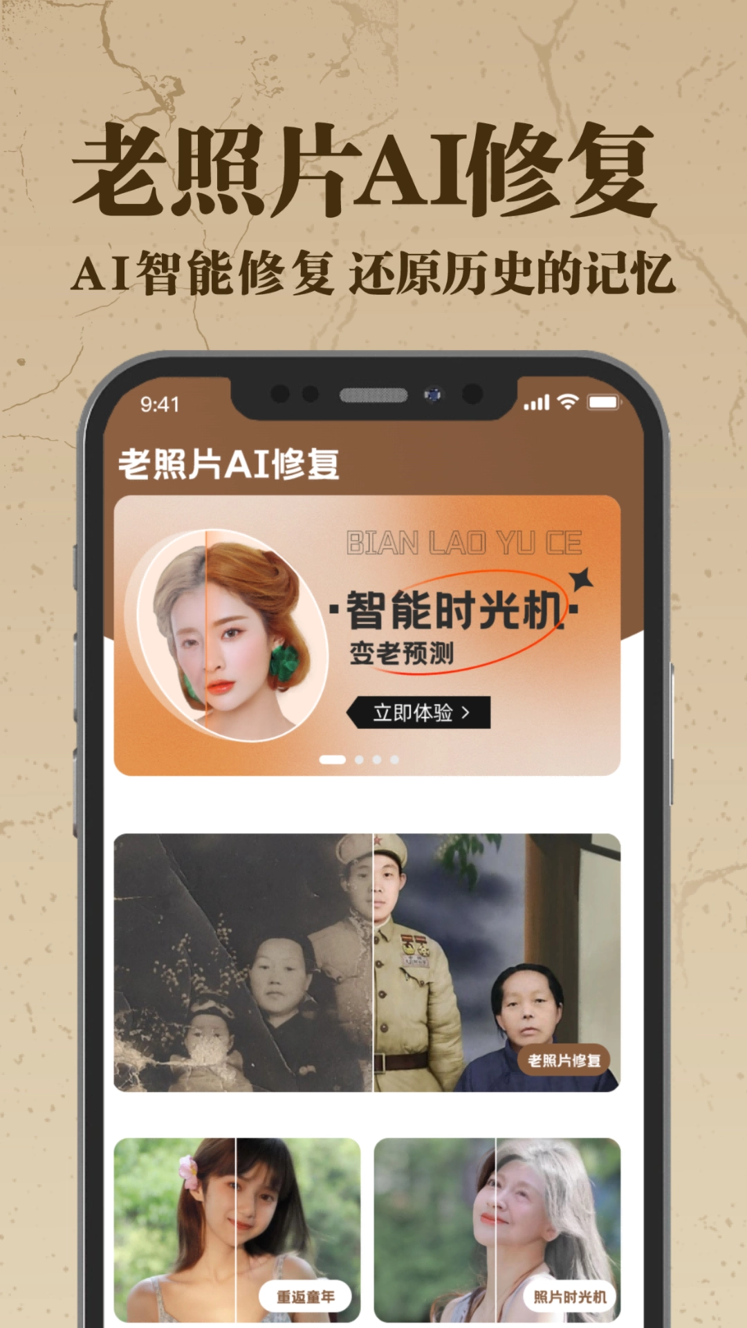 老照片AI修复图2
