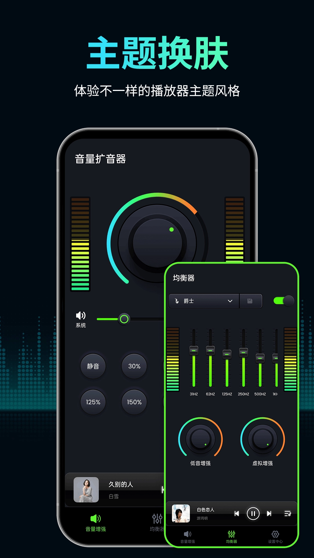 音量扩音器图3