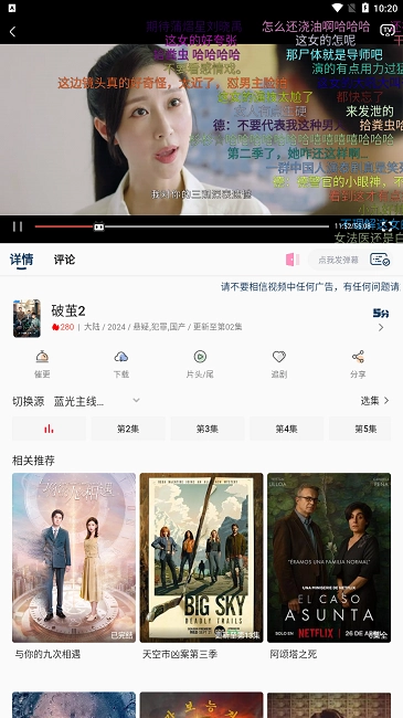 追剧狗免费版图3