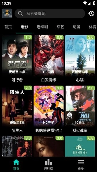 速看100影视图4