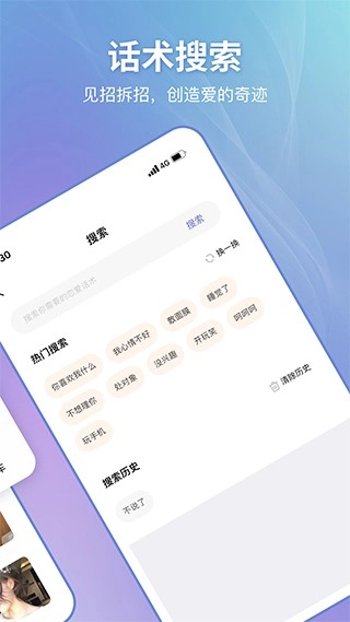 恋小帮图1