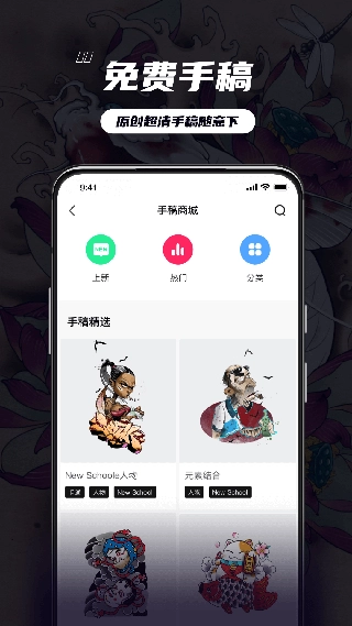 纹身大咖图2