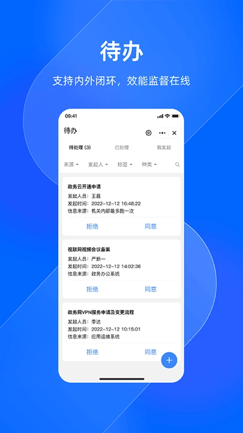 浙政钉2026图1