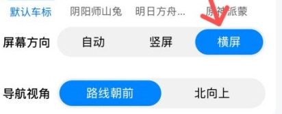 高德地图免费