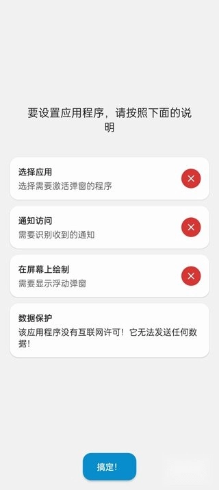dynamicspot安装包下载