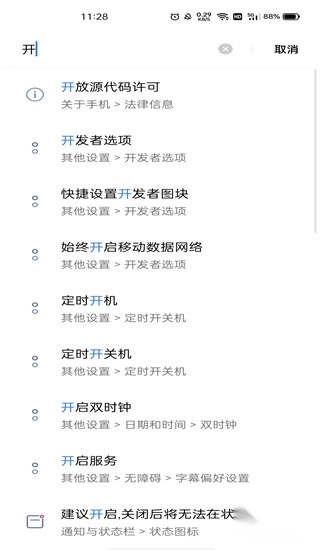 小米刷新率