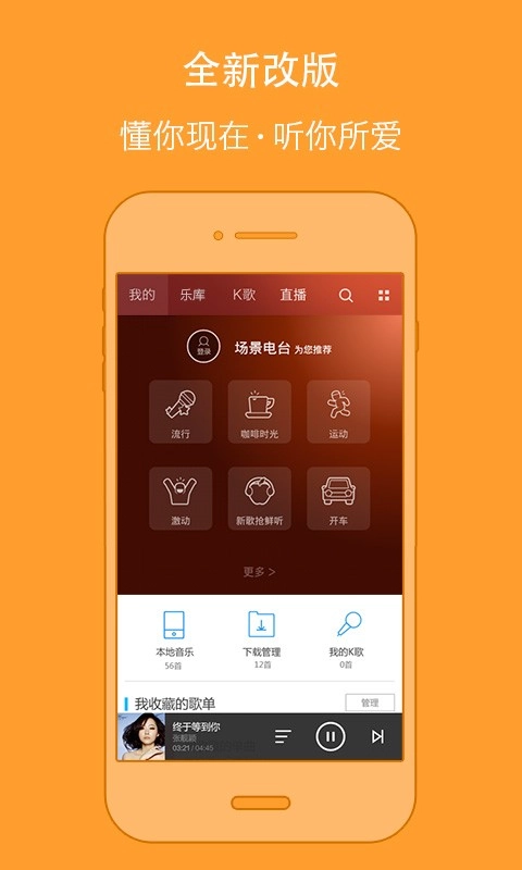 百度音乐官方正版图2