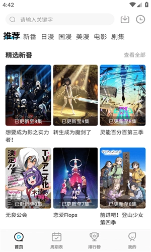 次元喵正版图2