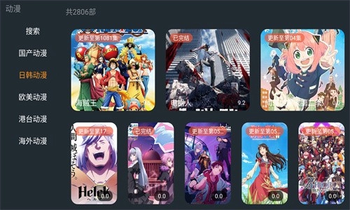 明日影视TV版