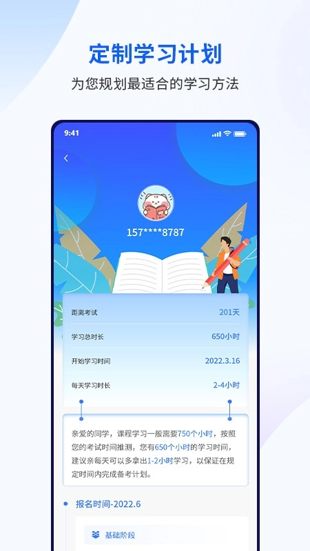 众学考研图4