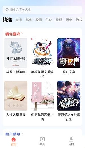 悟空畅听免费版图7