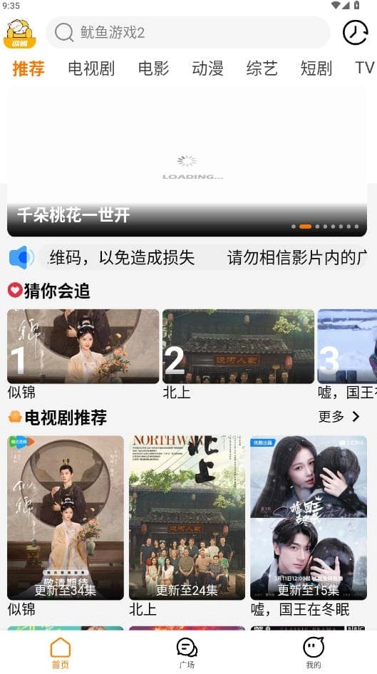 剧喵影视免费版图3