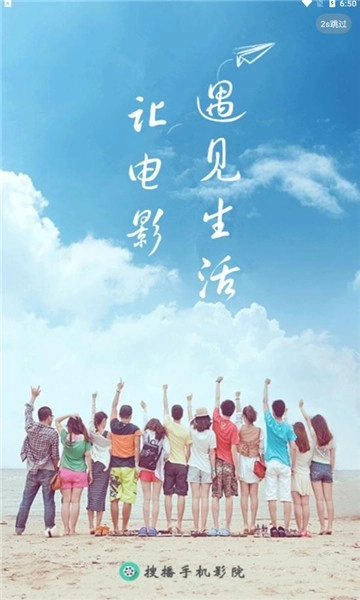 搜播影院免费图3