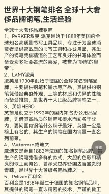 易懂百科安装 图2