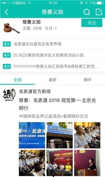 名表通图2