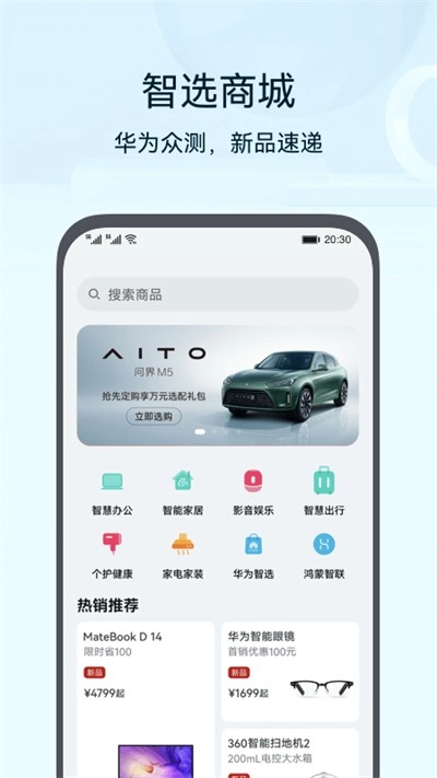 智慧生活最新版图2