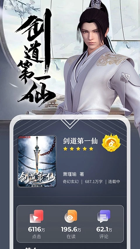 纵横小说正版图2