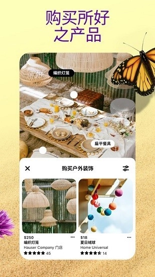 Pinterest手机免费版图1