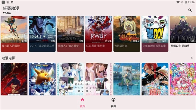 轩哥动漫免费版图2