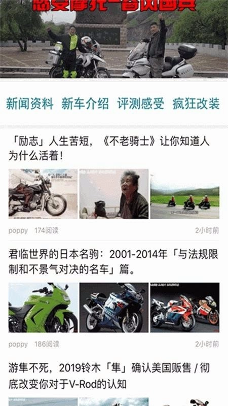 摩托车联盟2