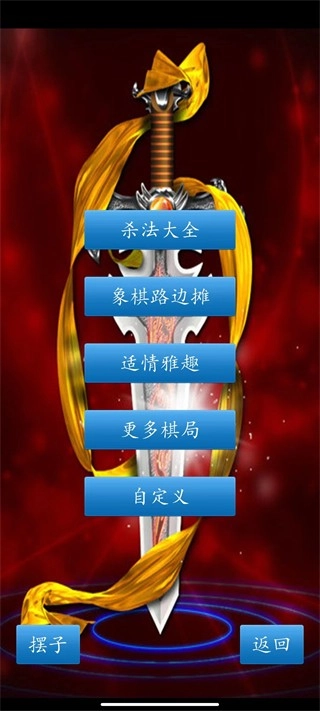 中国象棋对弈打谱图2